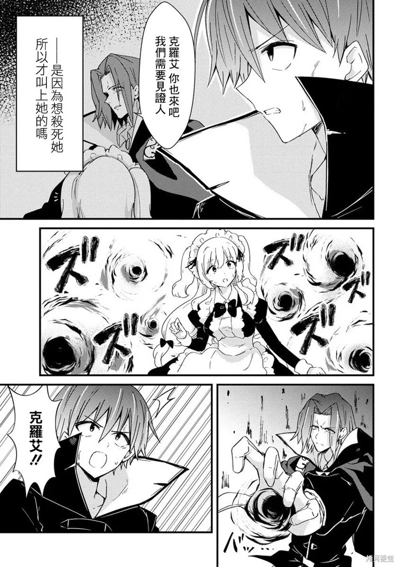 第10话 第5页