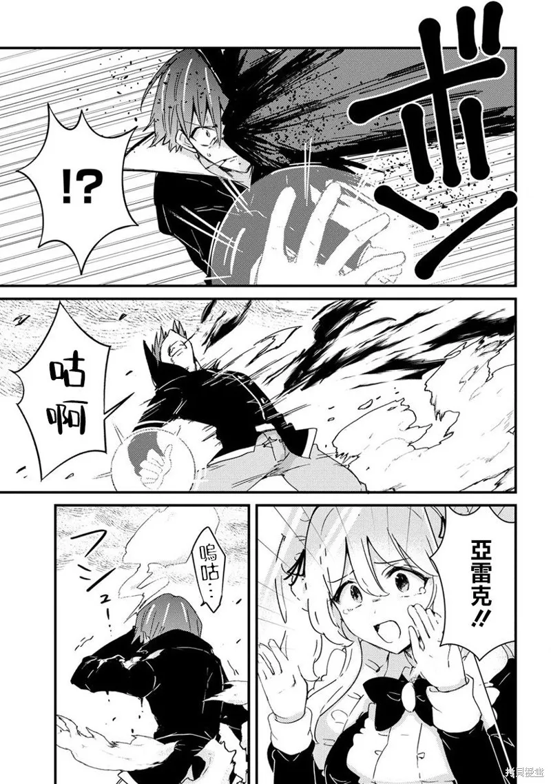 第10话 第9页