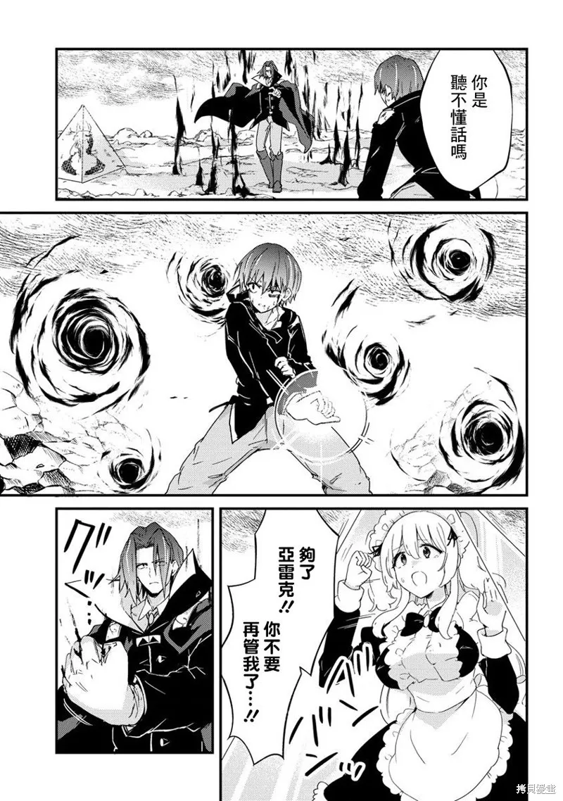 第10话 第11页