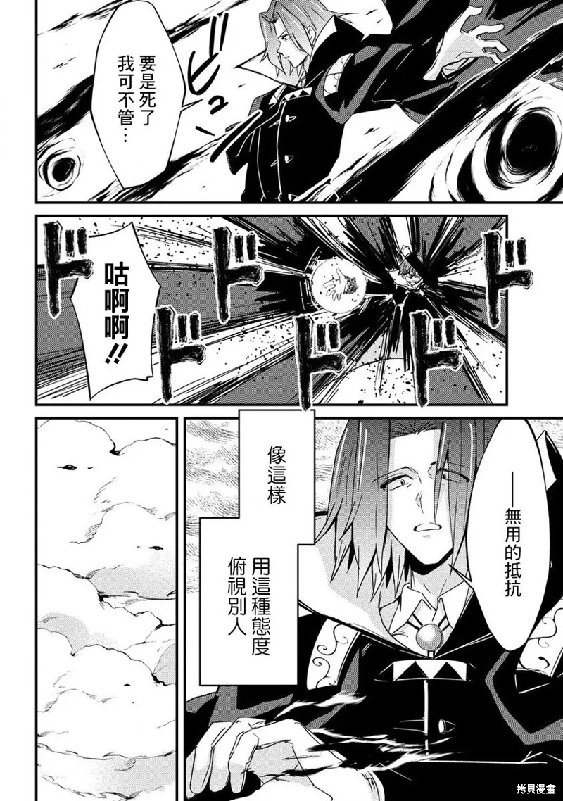 第10话 第14页