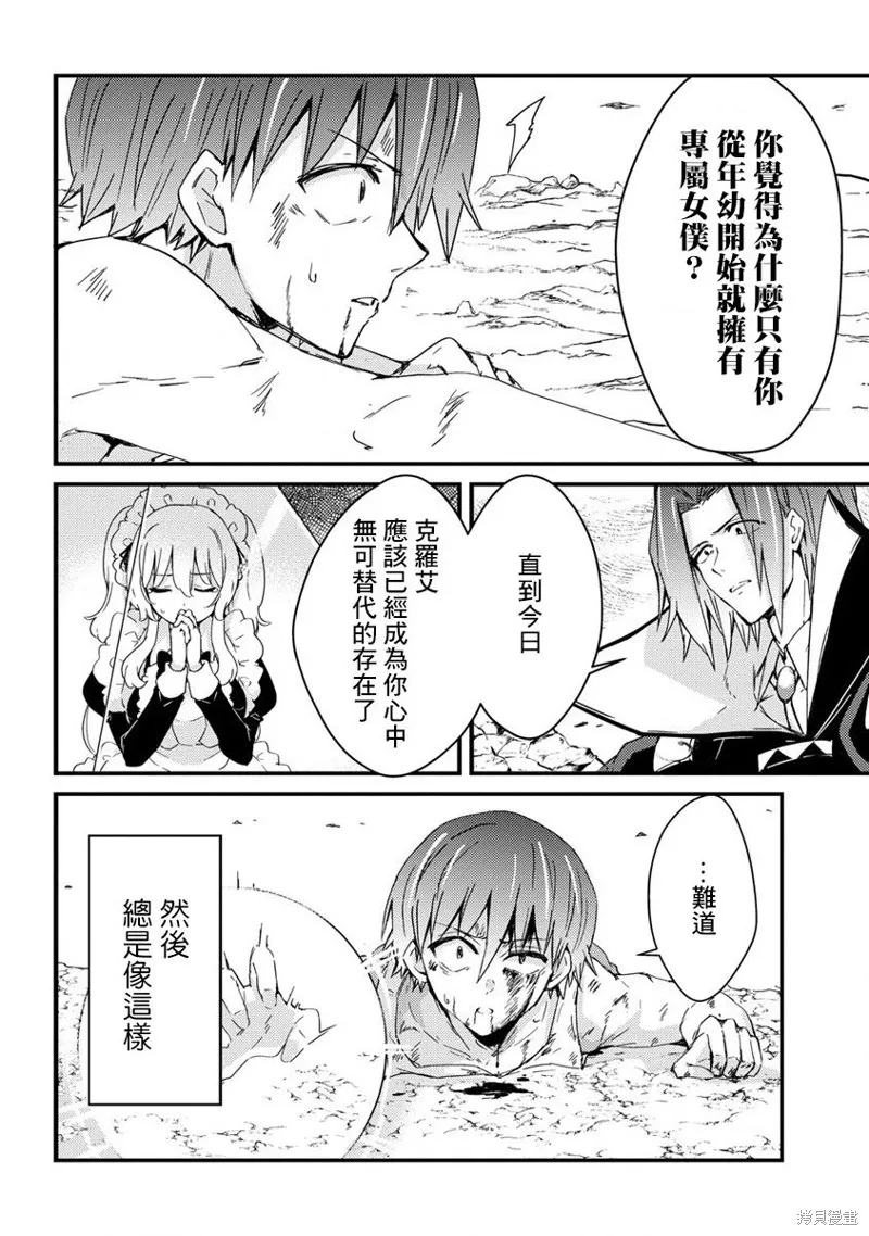 第10话 第18页