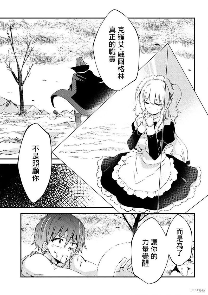 第10话 第19页