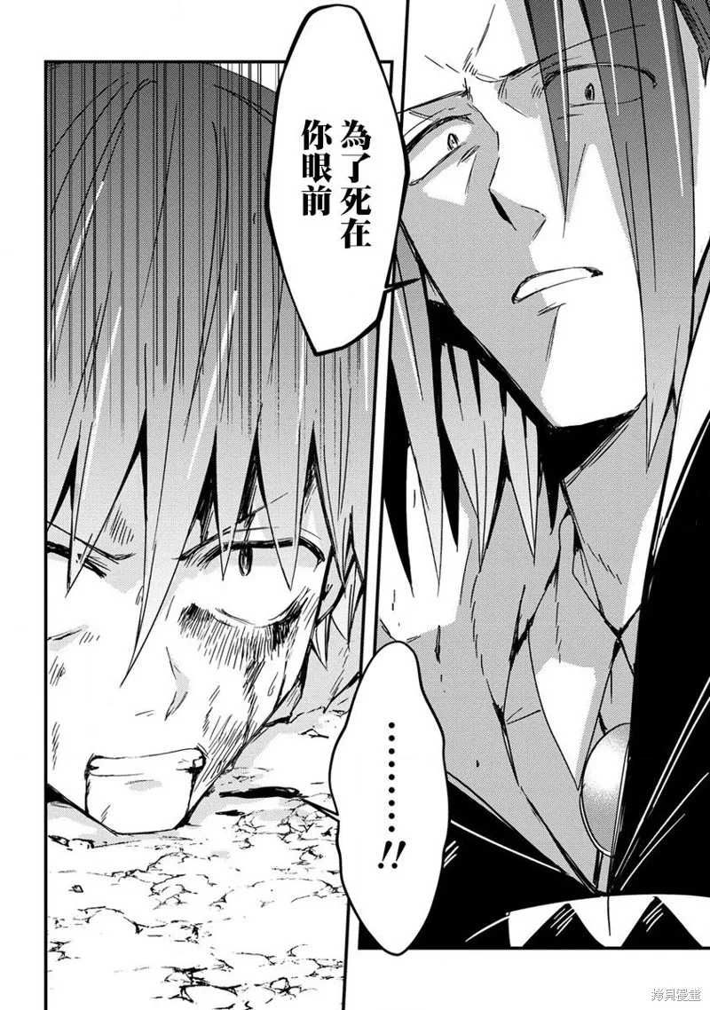 第10话 第20页