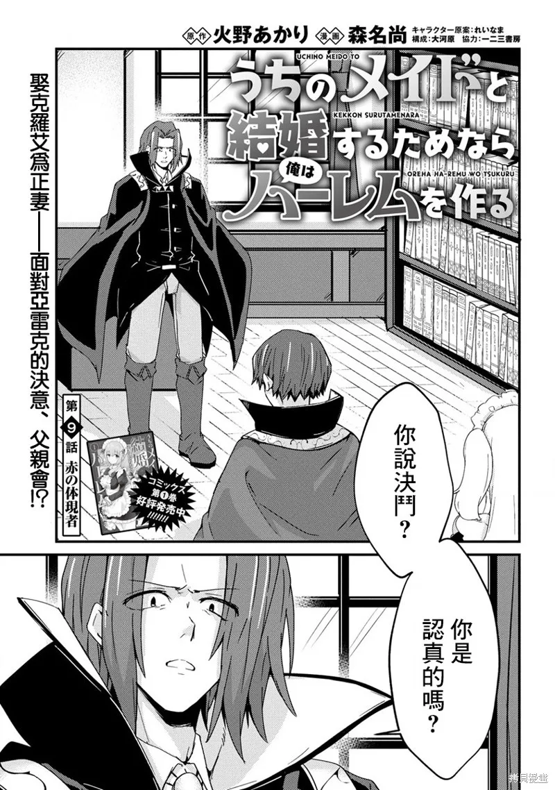 第09话 第1页
