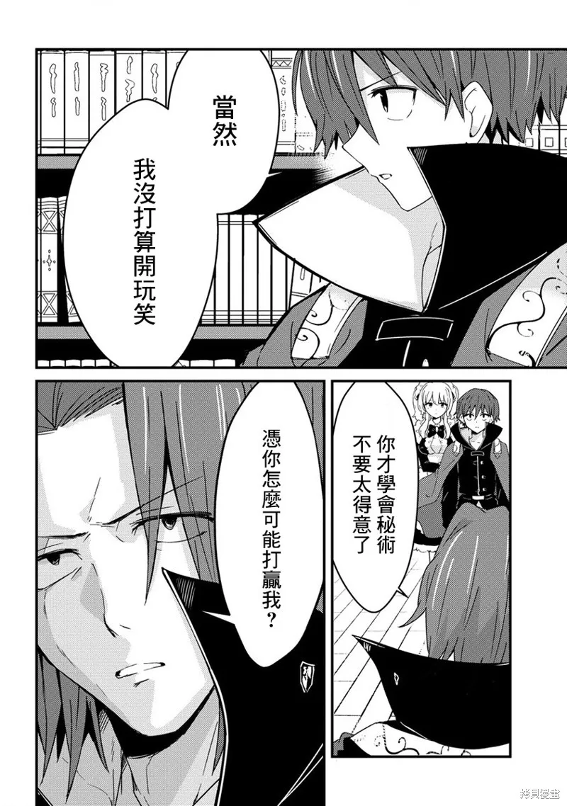 第09话 第2页