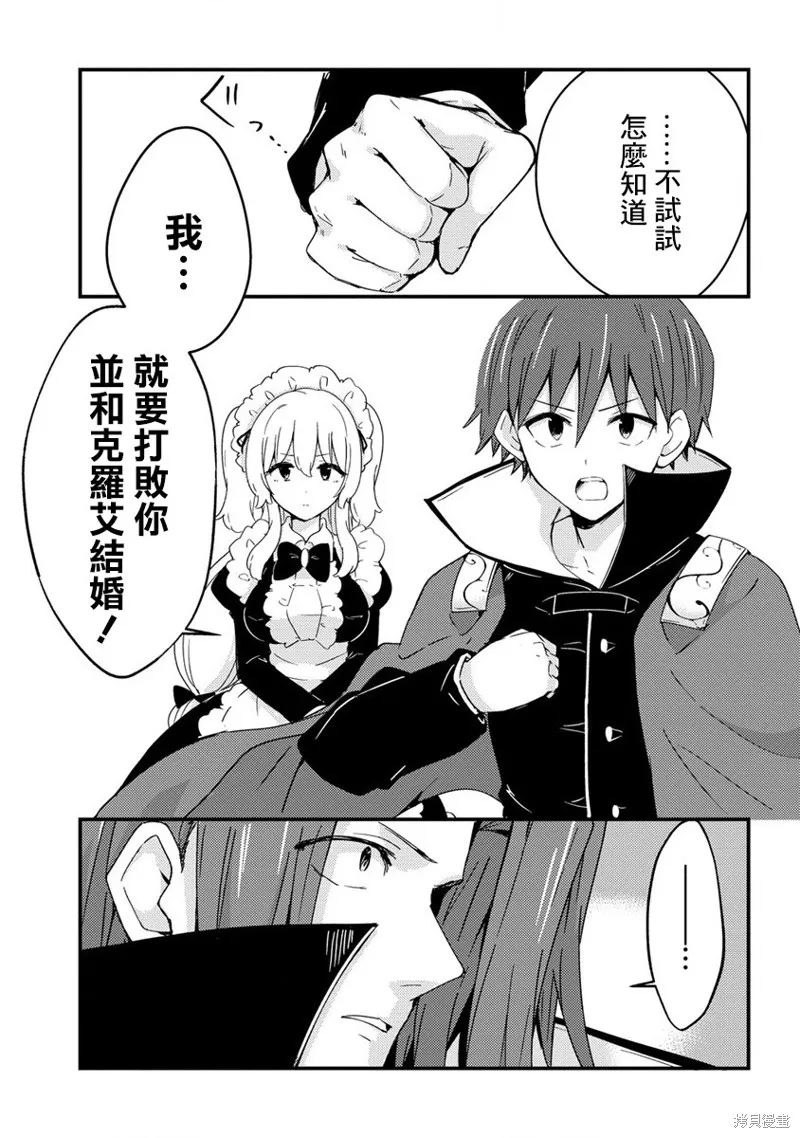 第09话 第3页