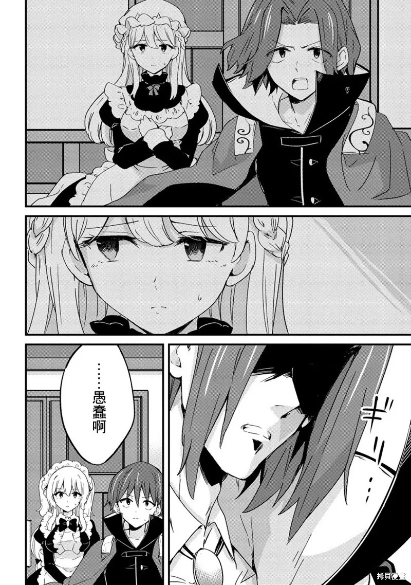 第09话 第4页