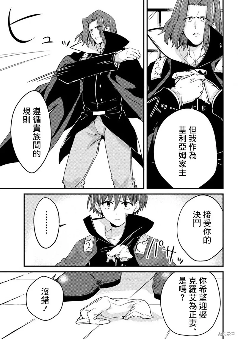 第09话 第5页