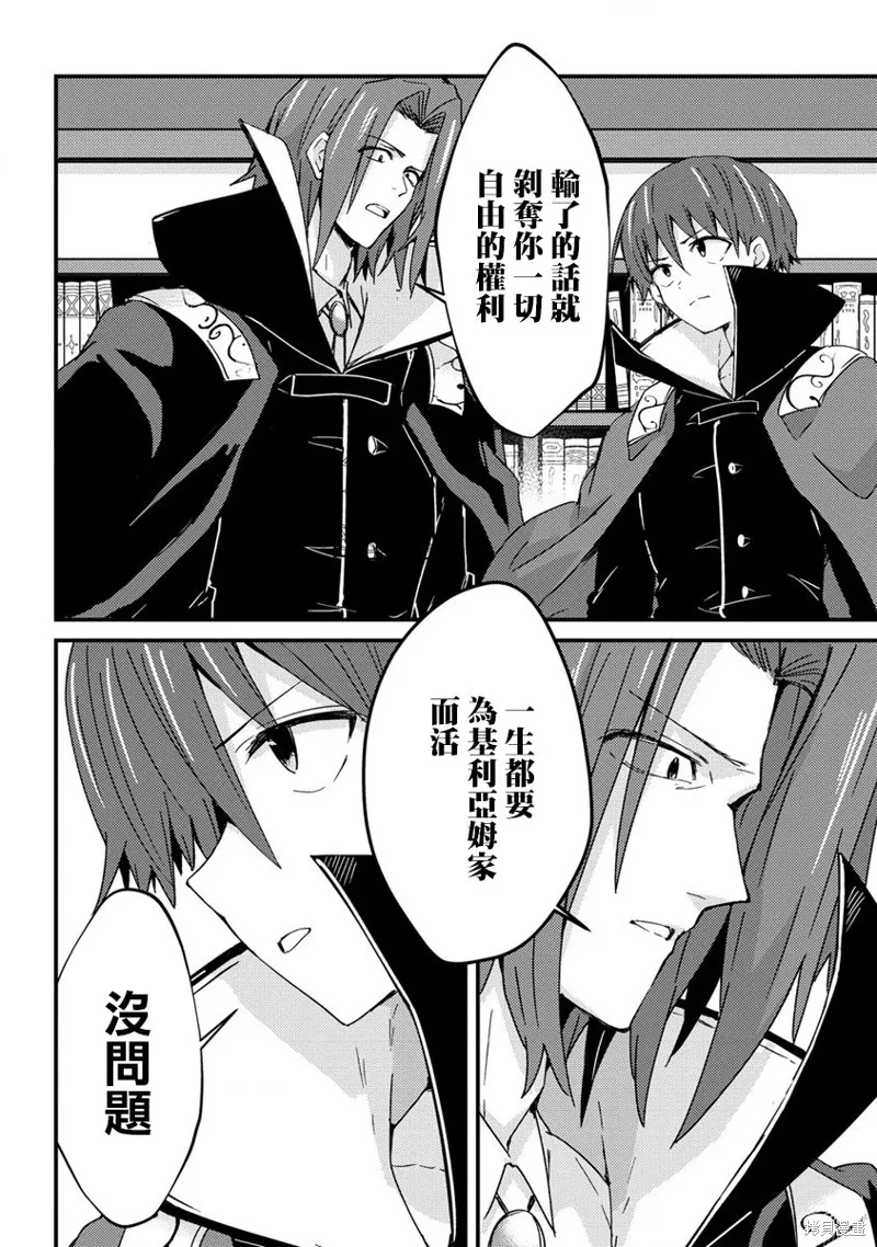 第09话 第6页