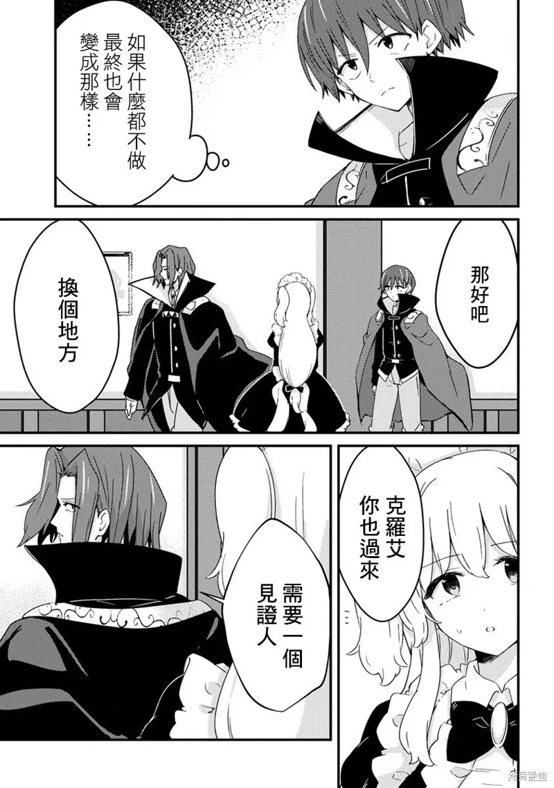 第09话 第7页