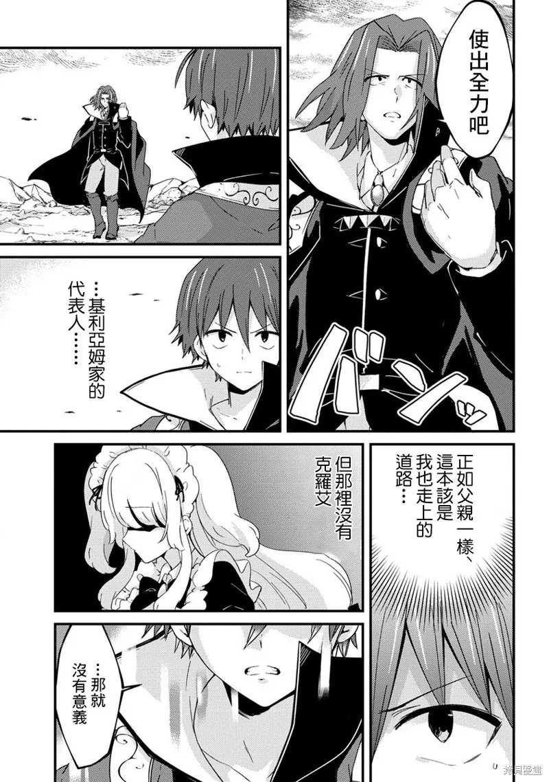 第09话 第9页