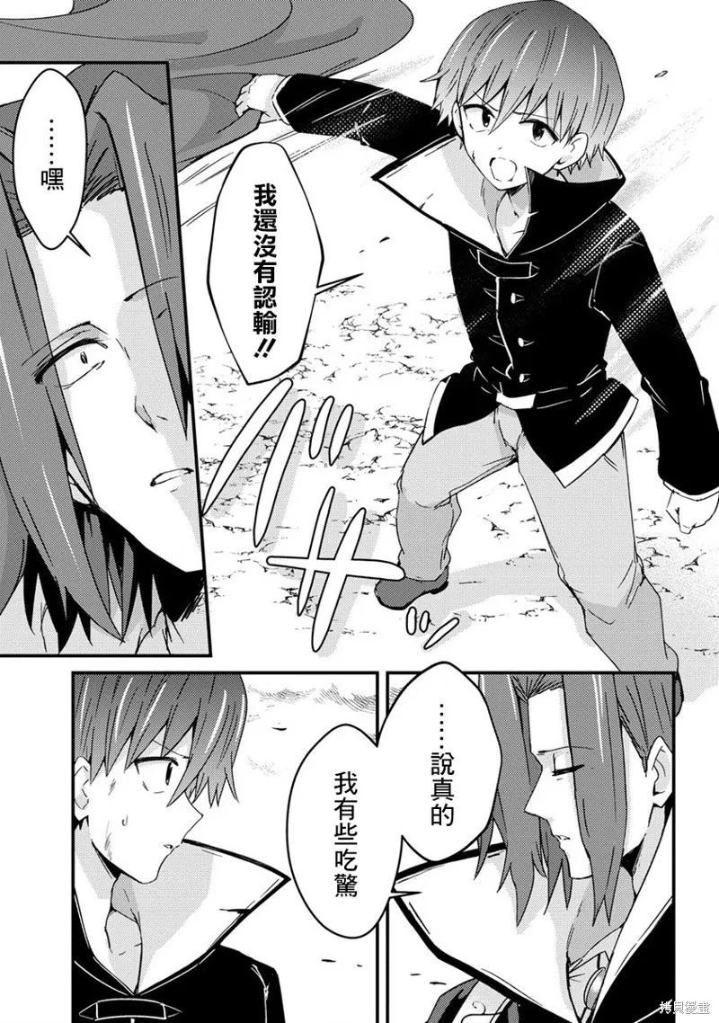第09话 第21页