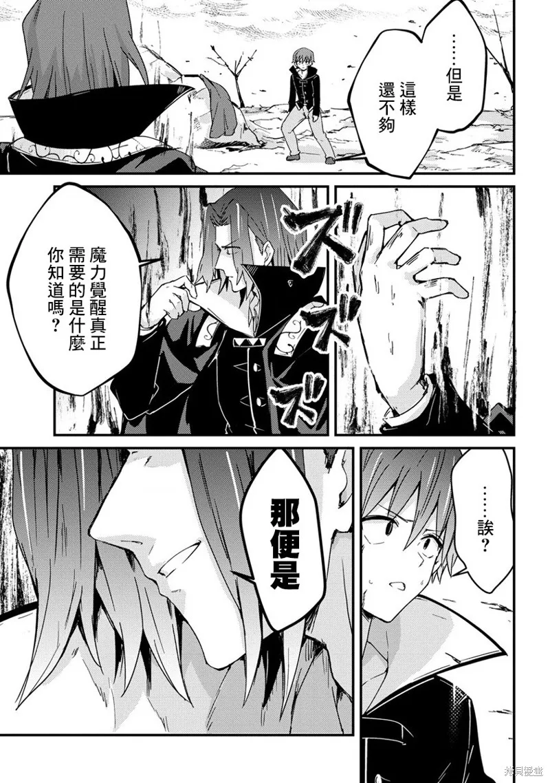 第09话 第23页