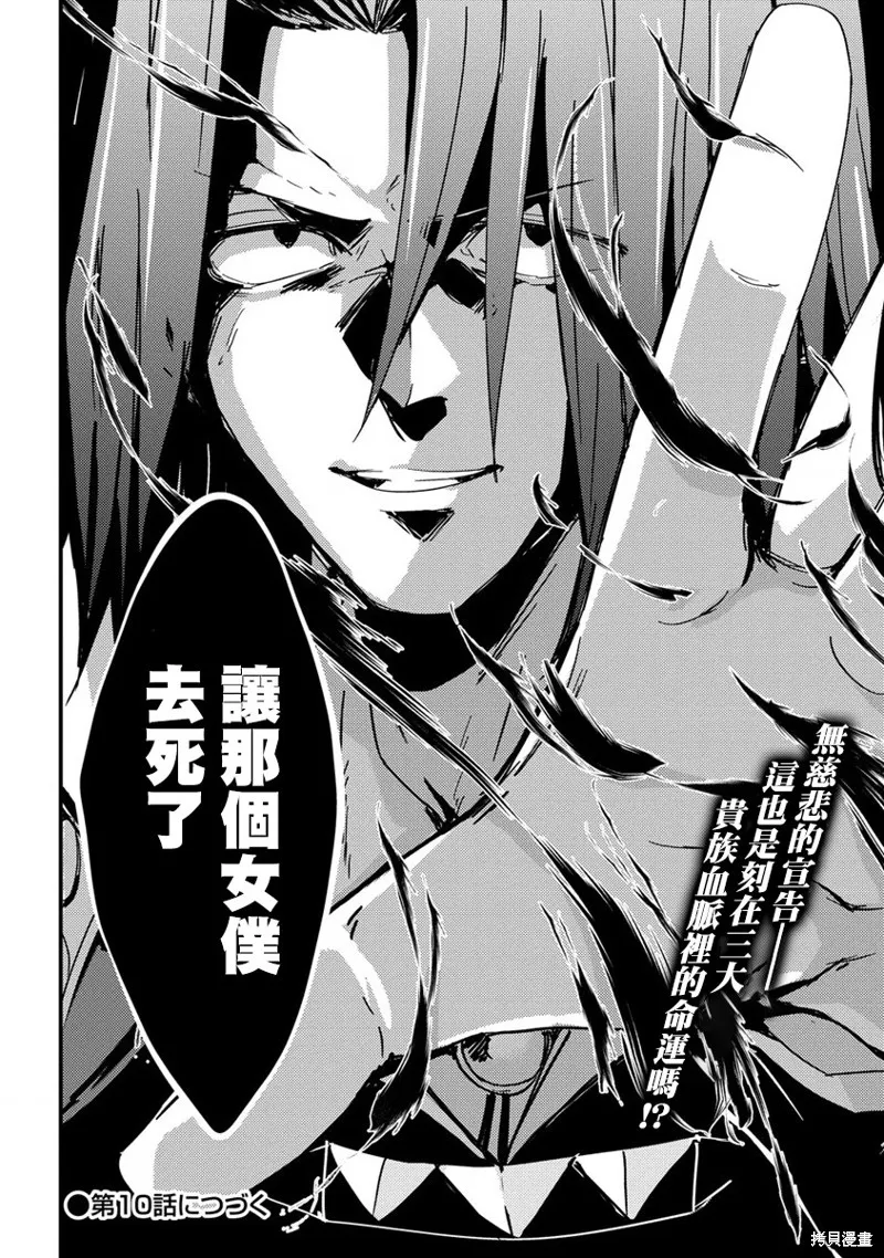 第09话 第27页