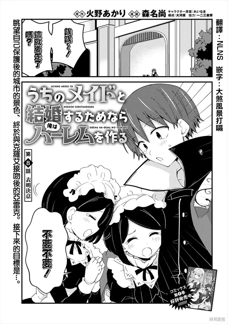 第08话 第1页