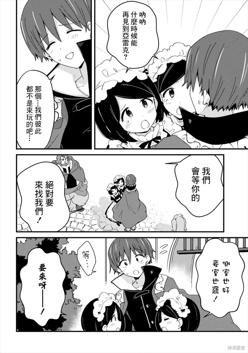 第08话 第2页
