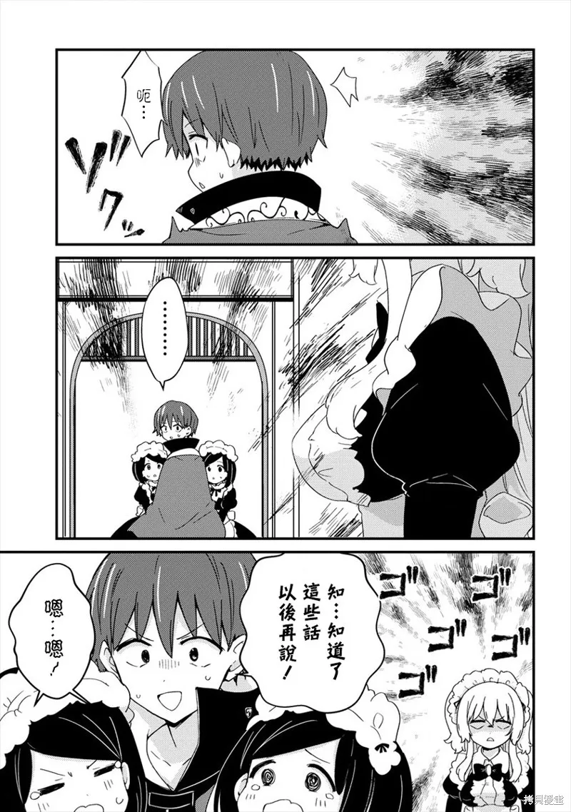 第08话 第3页