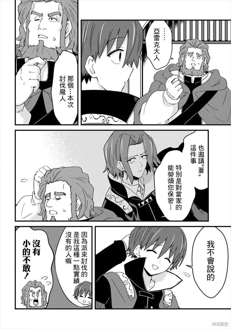 第08话 第4页