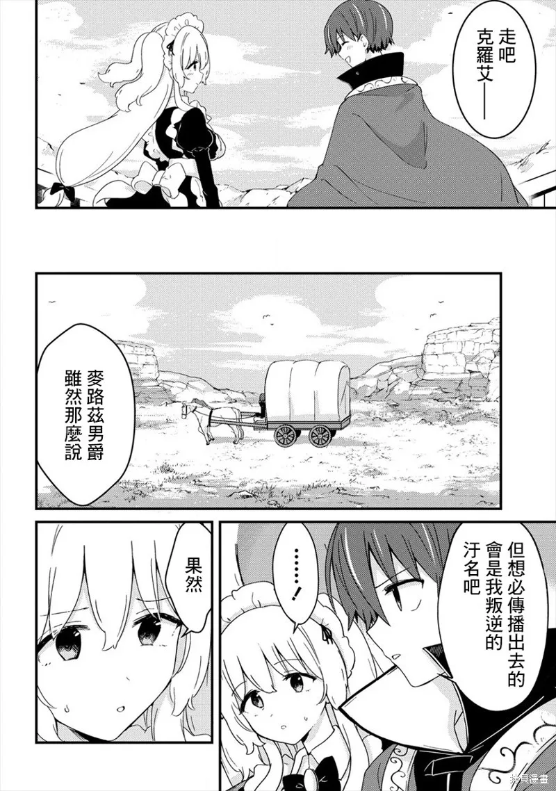 第08话 第6页