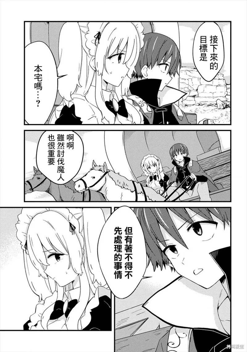 第08话 第7页
