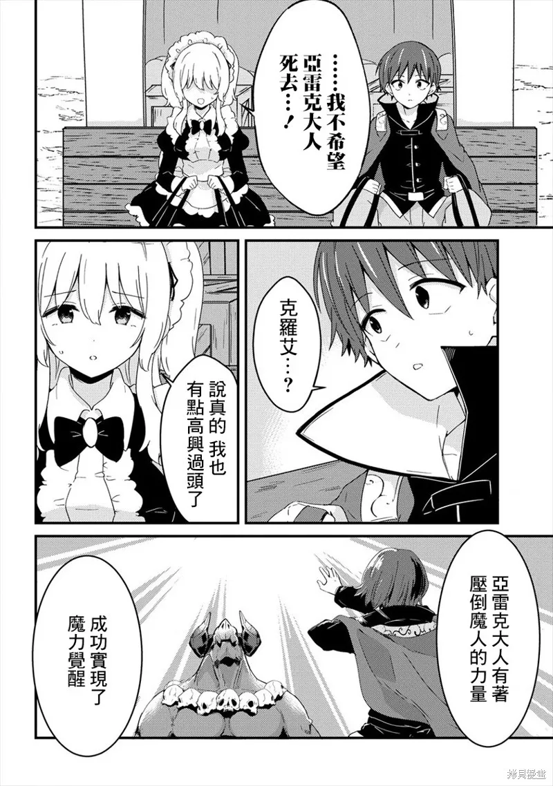 第08话 第8页