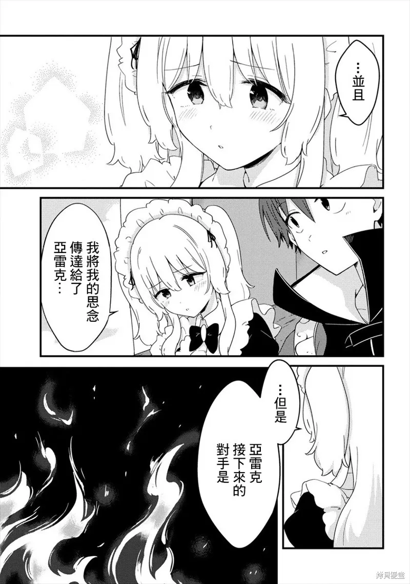第08话 第9页