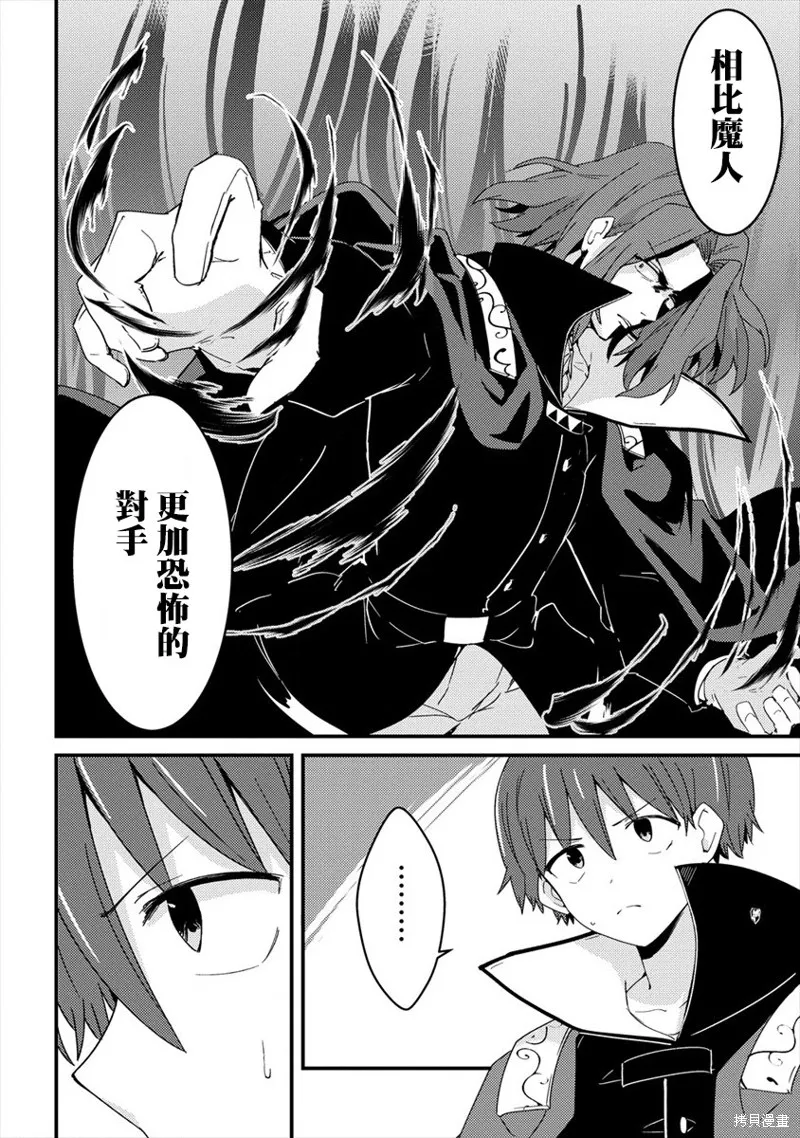 第08话 第10页