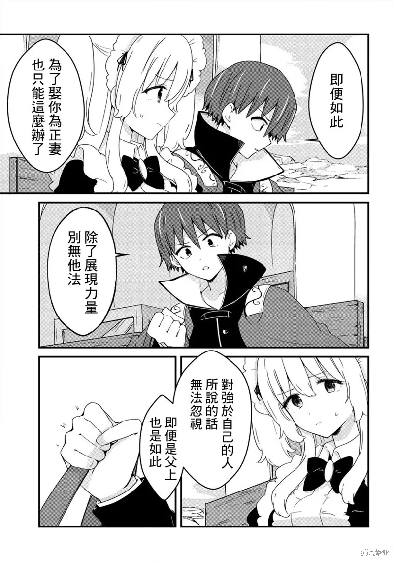第08话 第11页