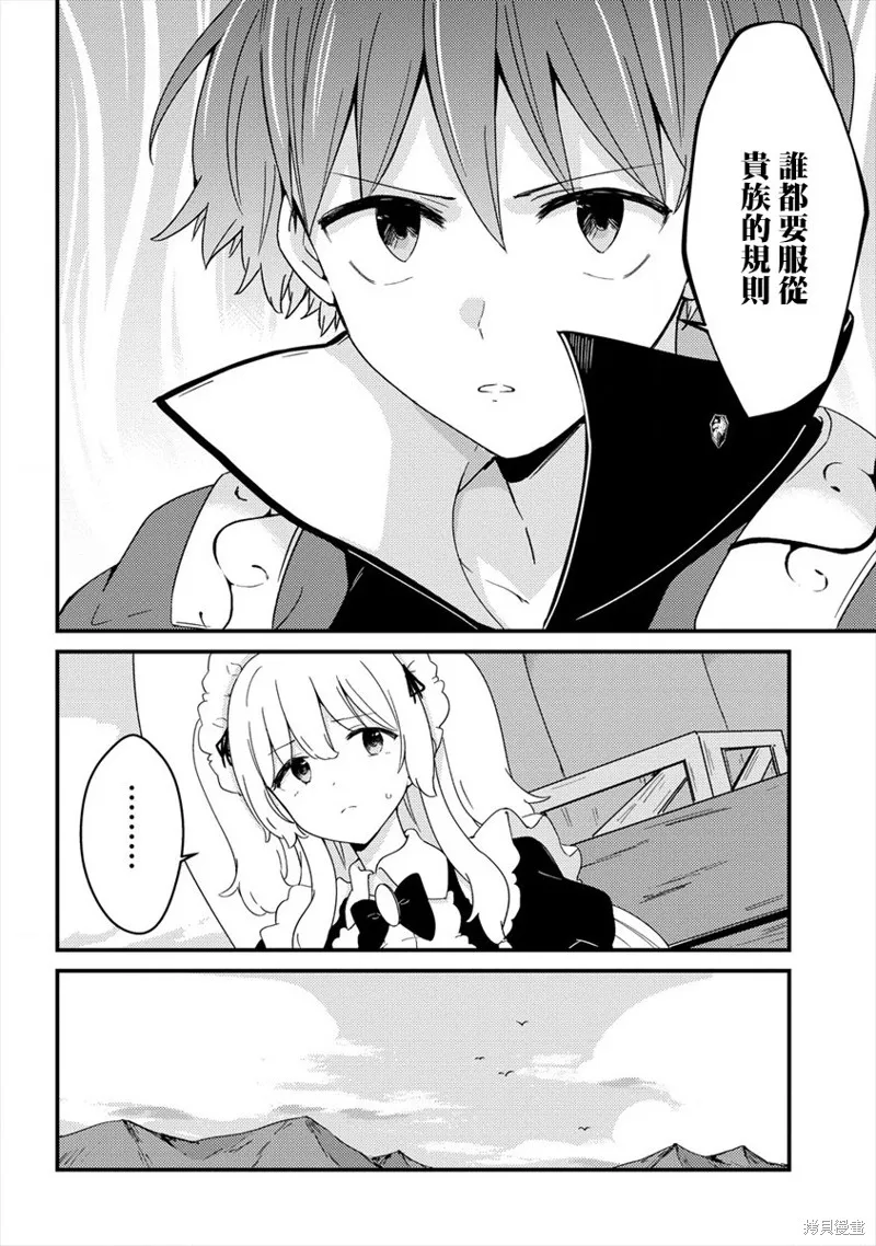 第08话 第12页