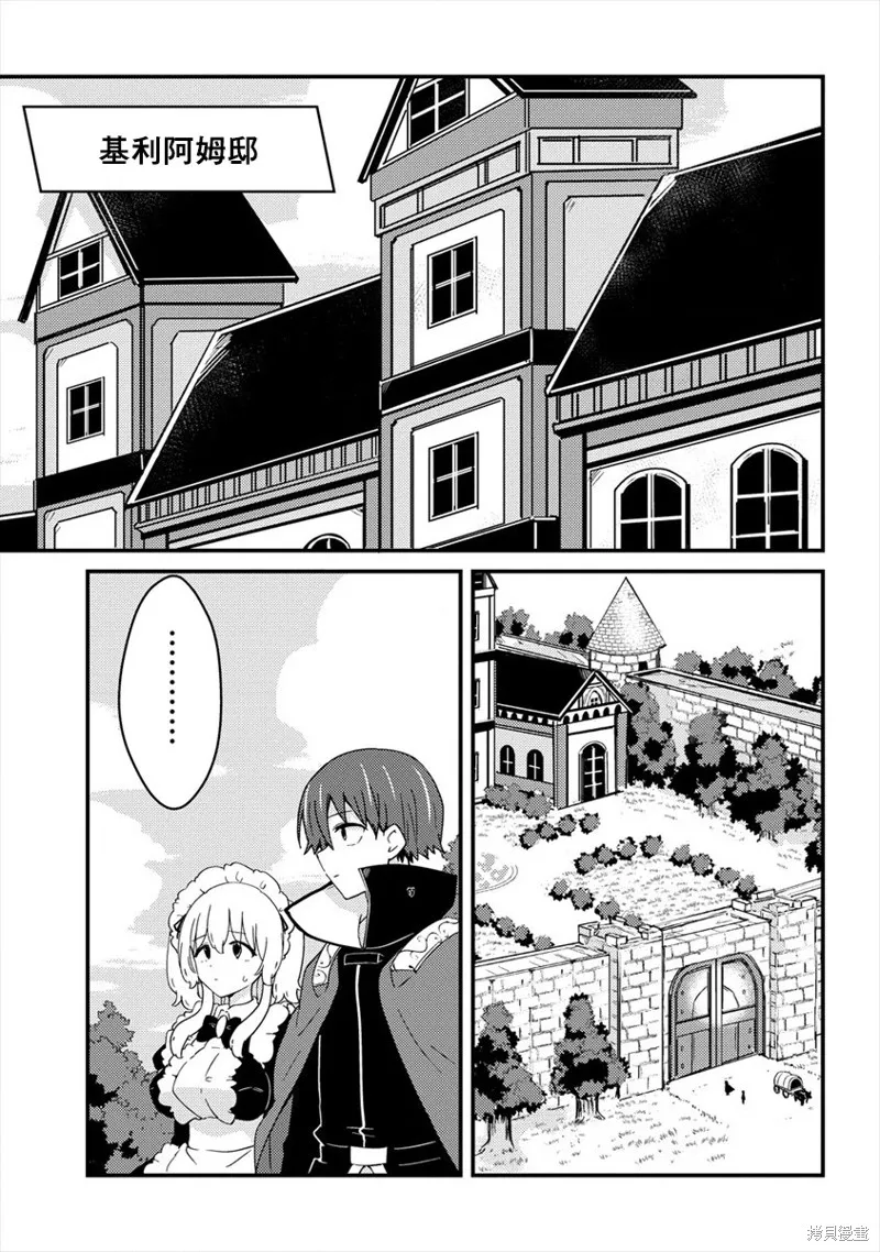 第08话 第13页