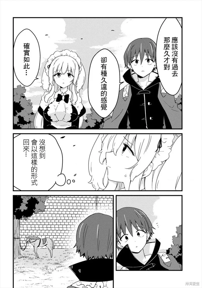 第08话 第14页