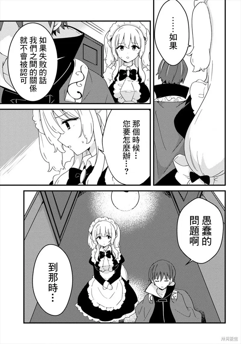 第08话 第17页