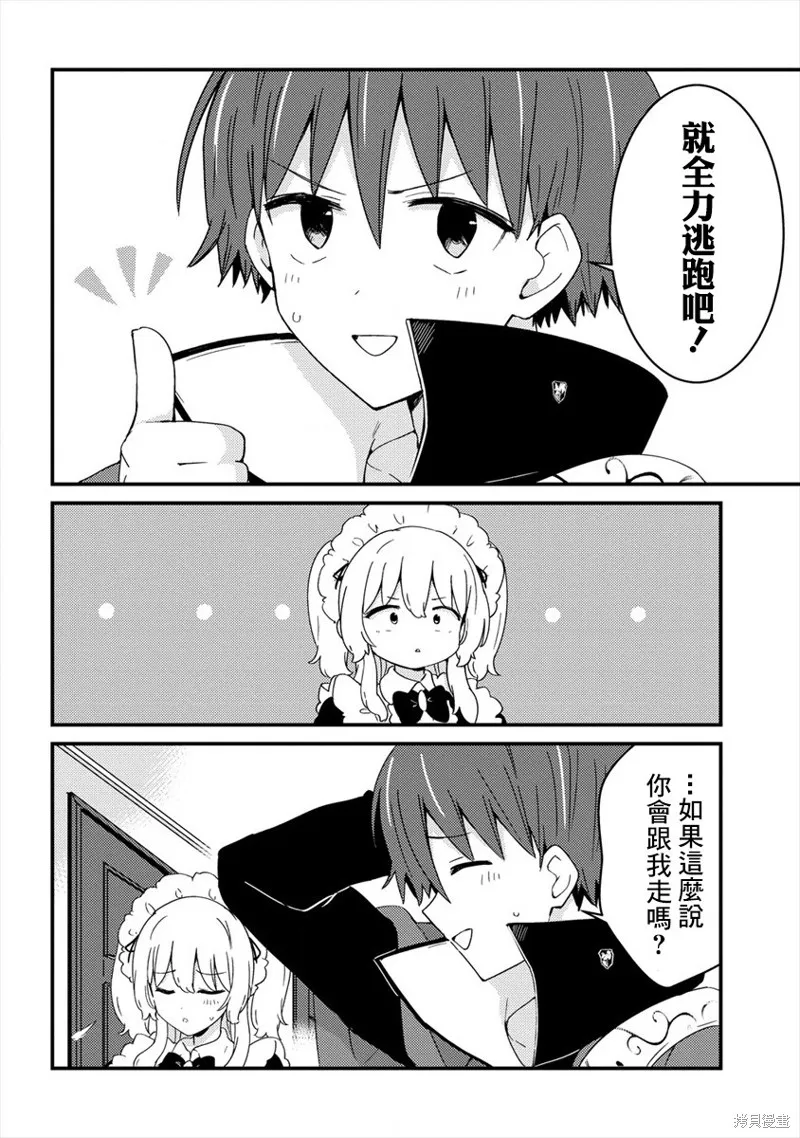 第08话 第18页