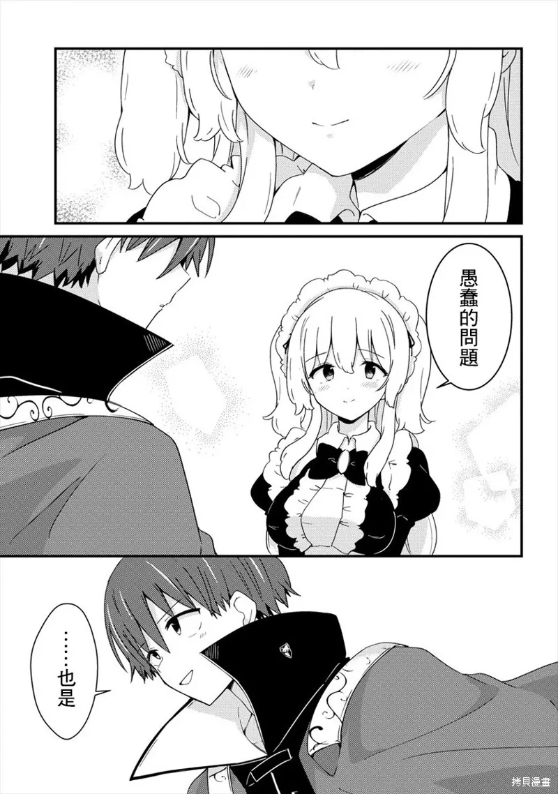 第08话 第19页