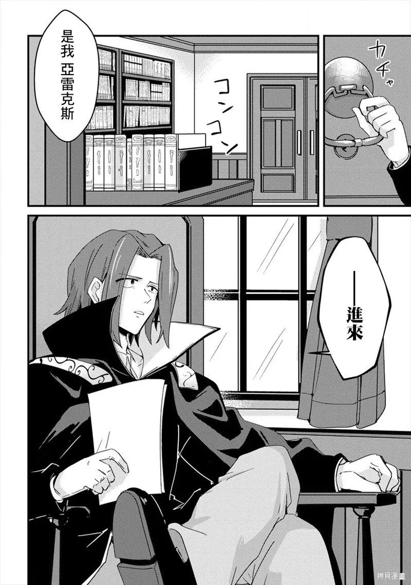第08话 第20页