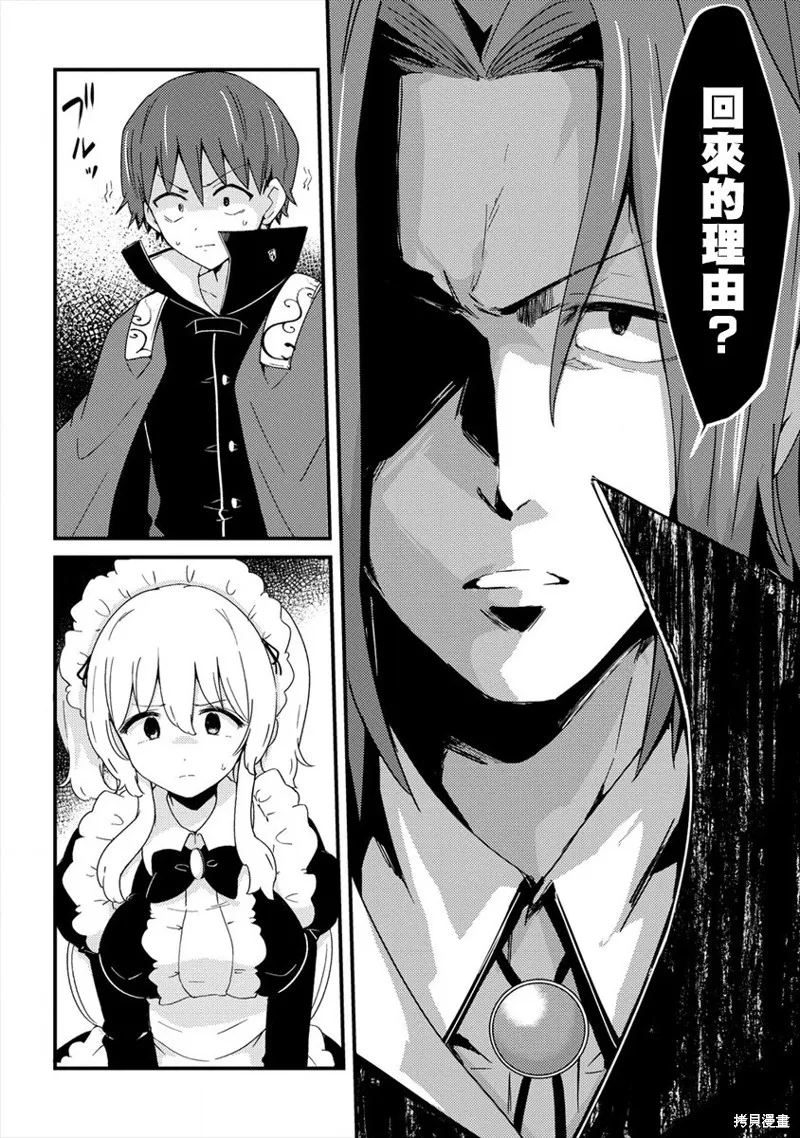 第08话 第22页