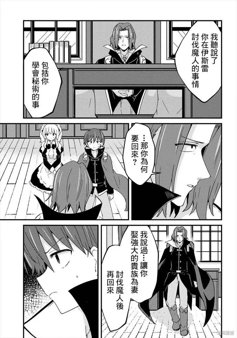 第08话 第23页