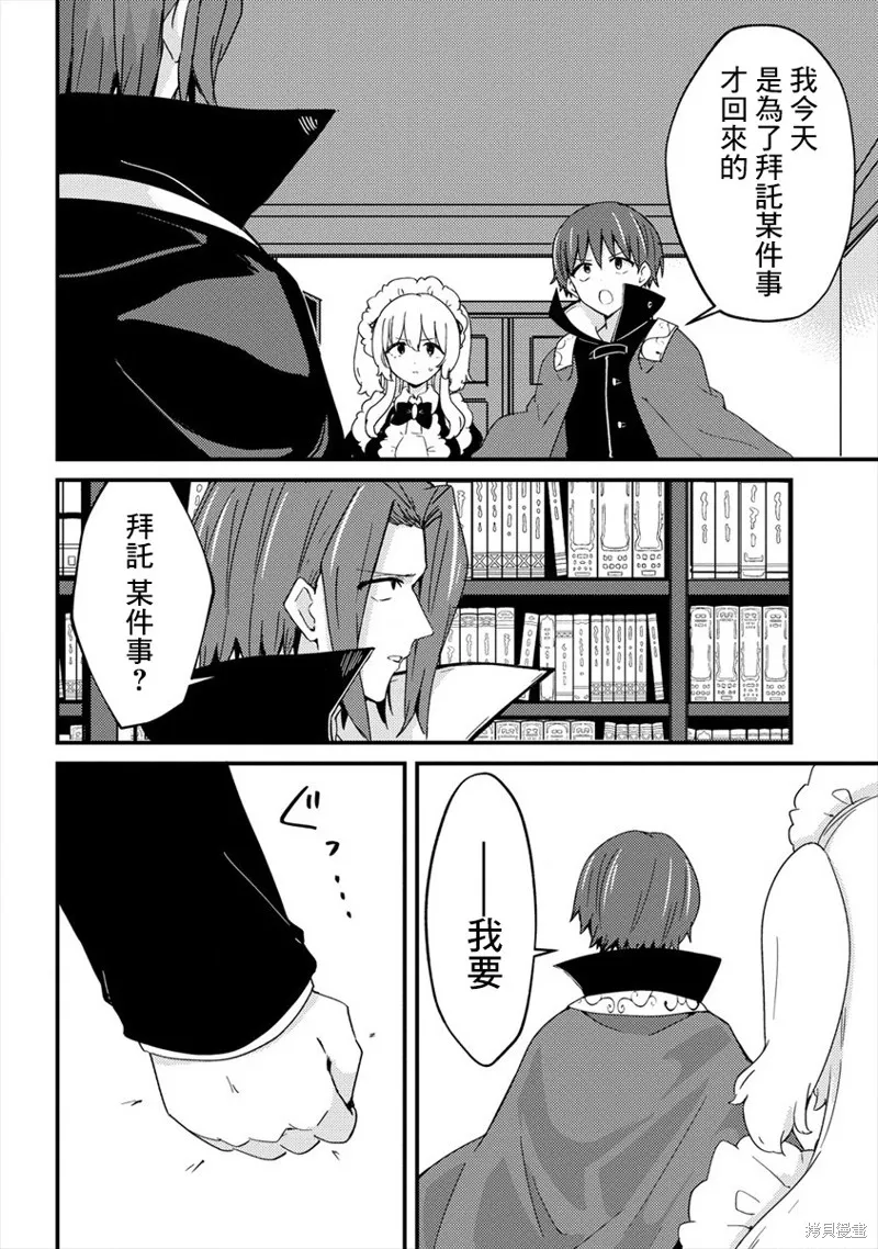 第08话 第24页