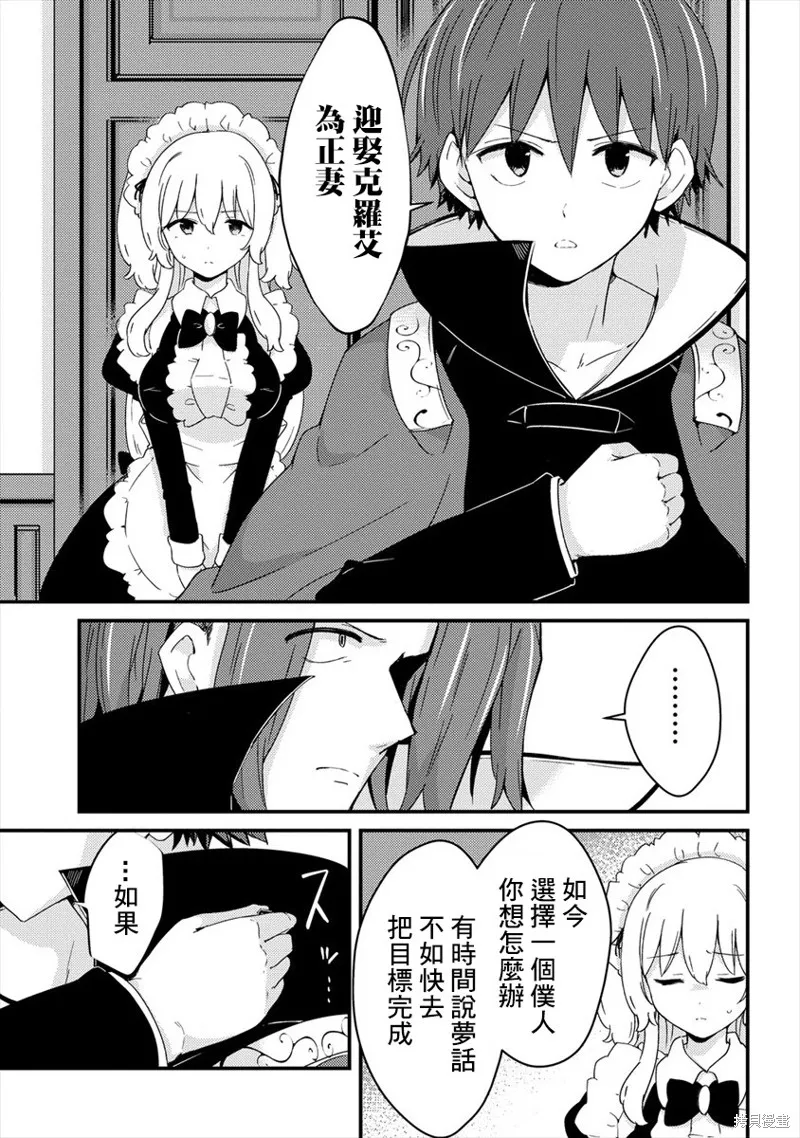 第08话 第25页