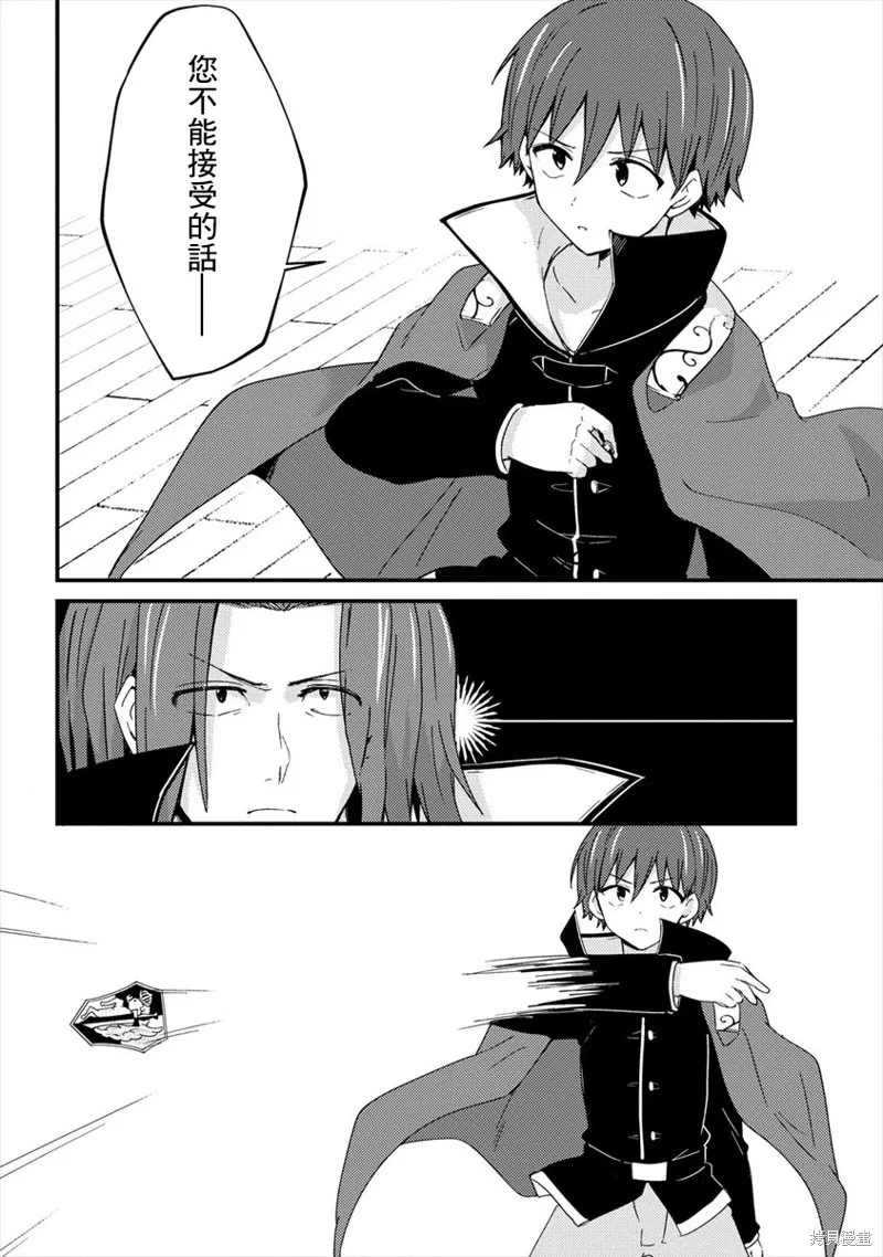 第08话 第26页