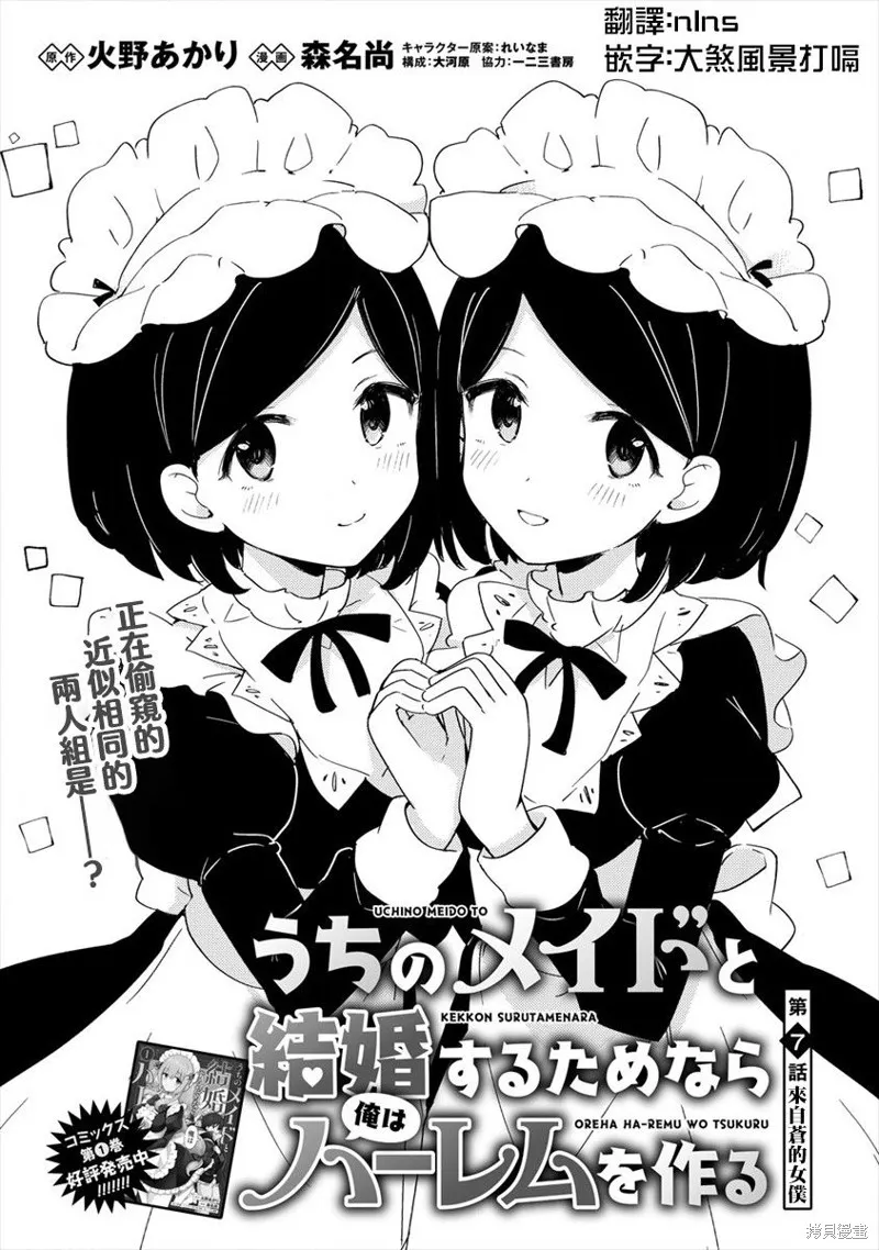 第07话 第1页