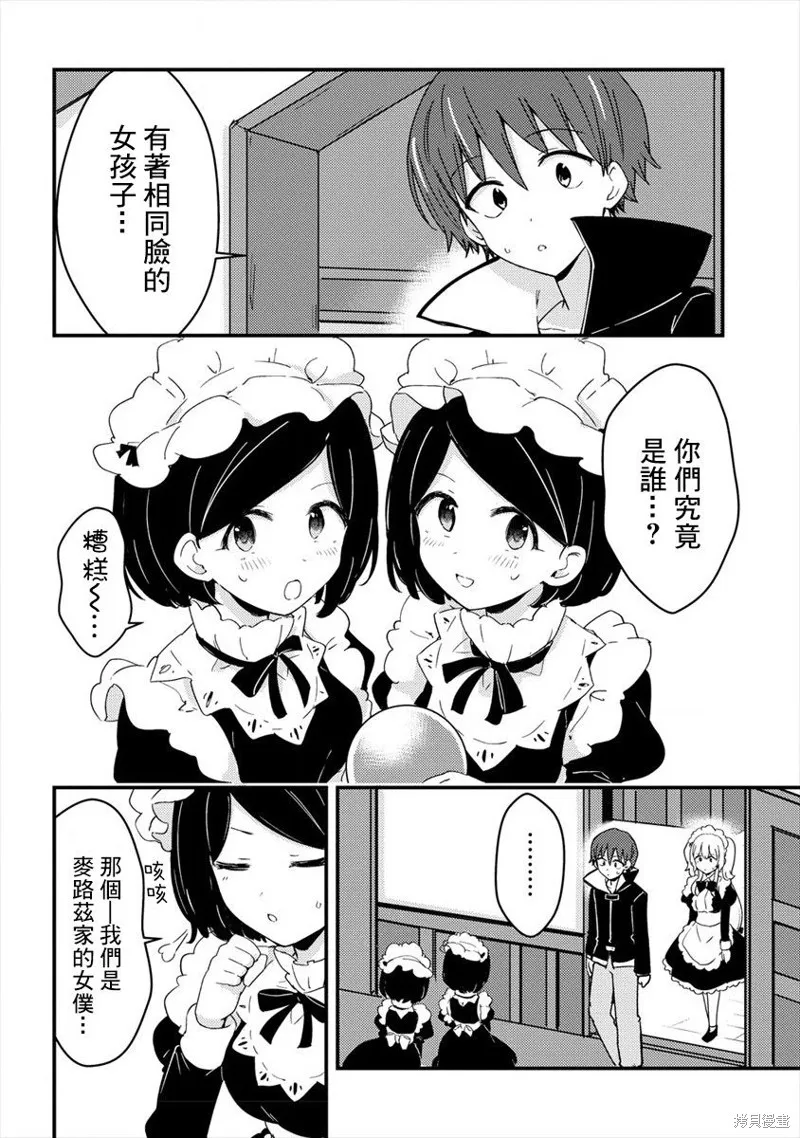 第07话 第2页