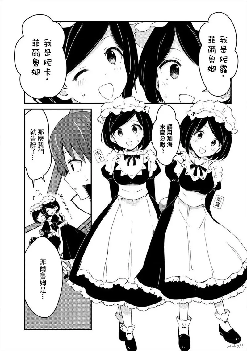 第07话 第3页