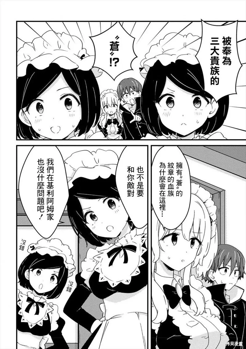 第07话 第4页