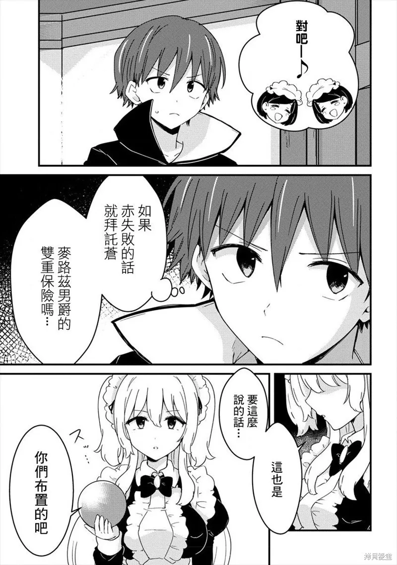 第07话 第5页