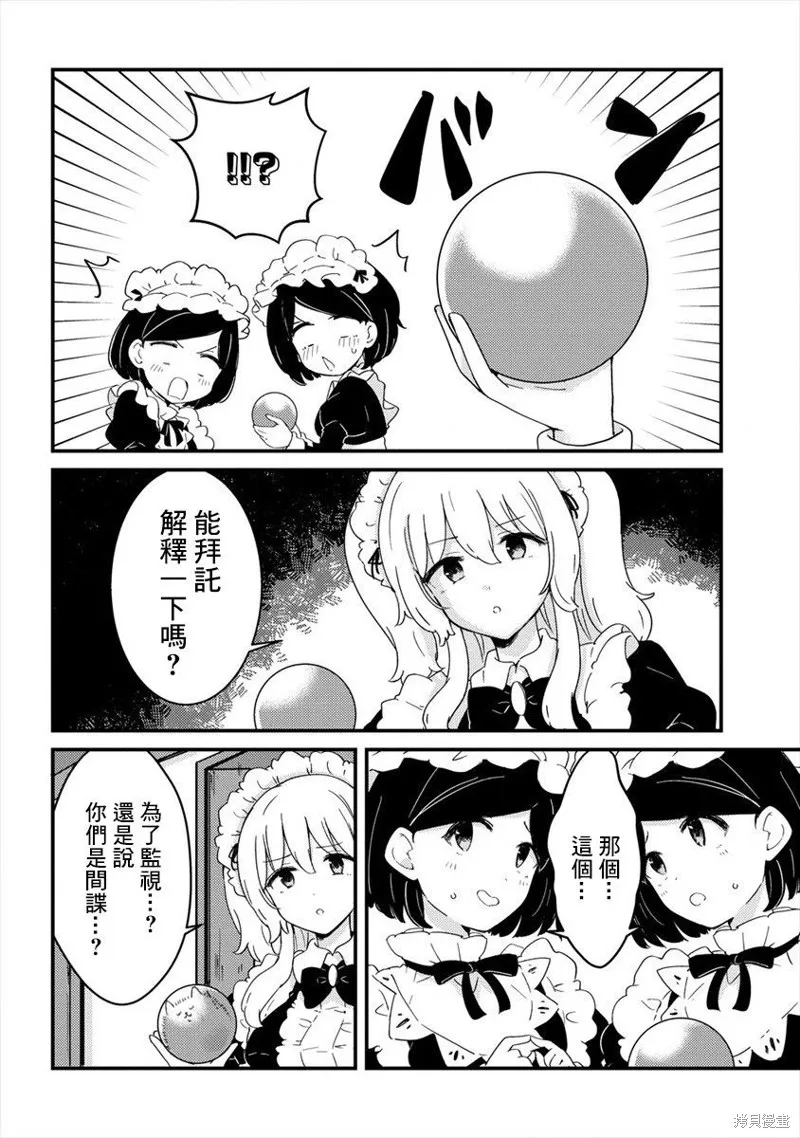 第07话 第6页