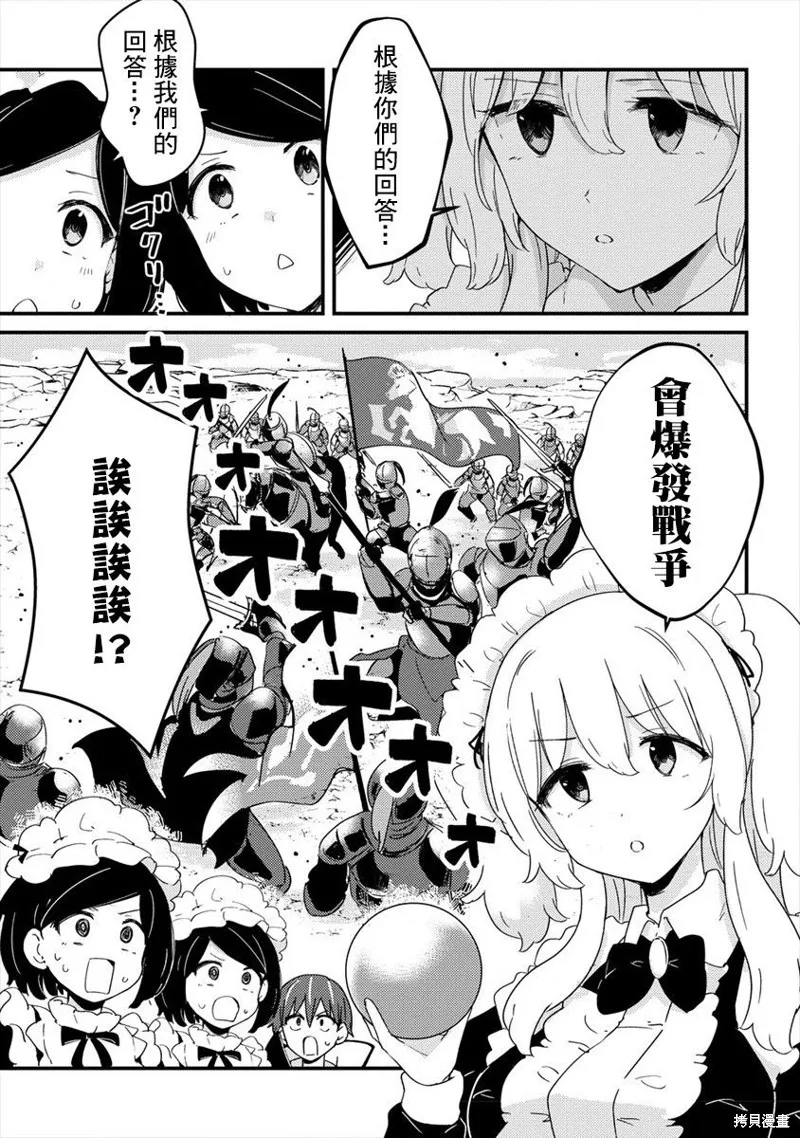 第07话 第7页