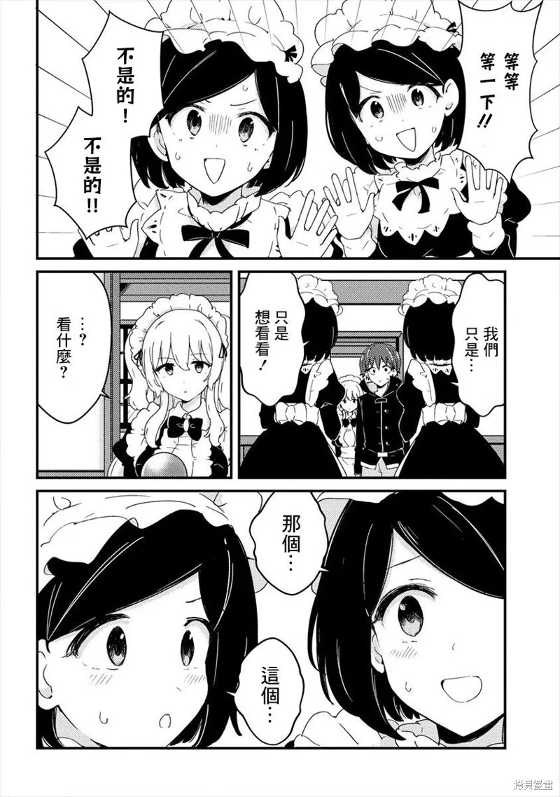 第07话 第8页