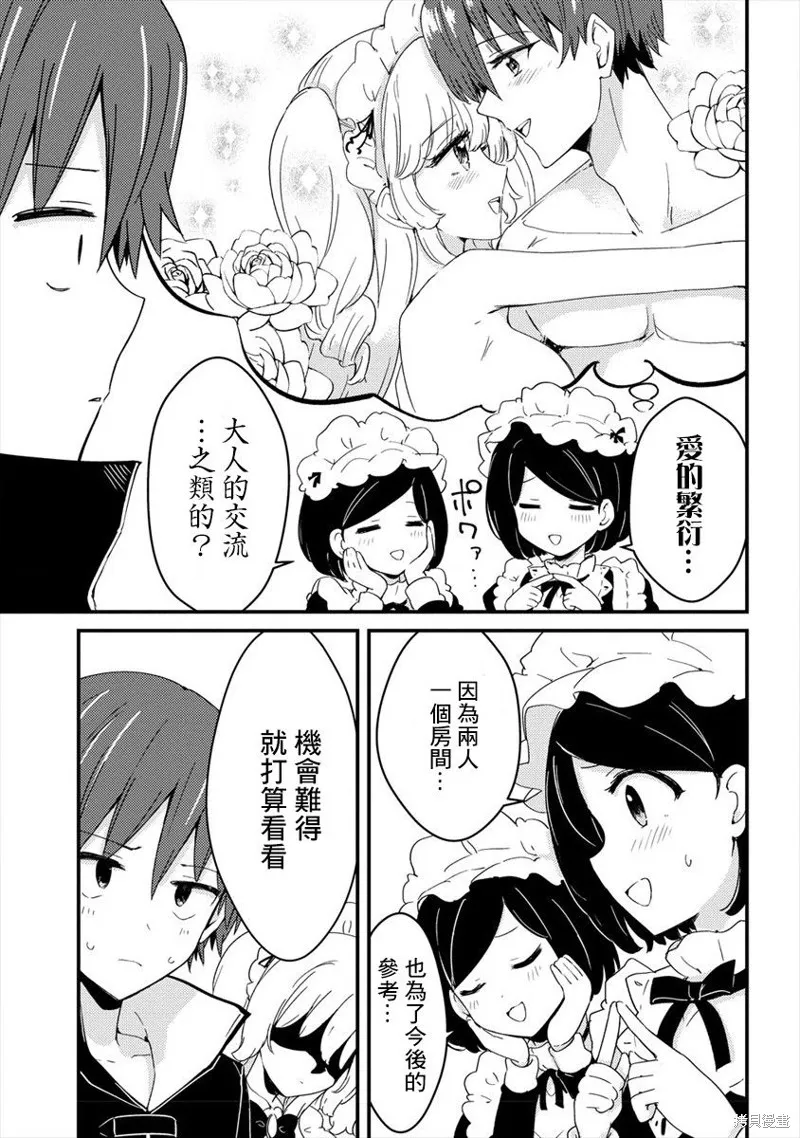 第07话 第9页
