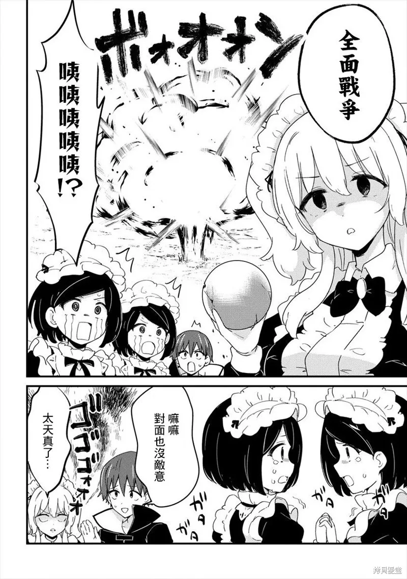 第07话 第10页